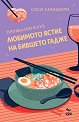 �������� ���� �������� ����� �� ������� ����� - ���� �������� - �����