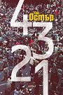 4 3 2 1 - Пол Остър - книга