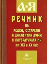   ,         XIX  XX  - 