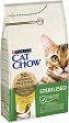 Суха храна за кастрирани котки Cat Chow Sterilised Adult - 1.5 и 15 kg, с пилешко, в зряла възраст - храна