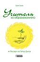 Учителя за образованието - Боян Боев - книга