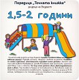  :     1.5 - 2  -   - 
