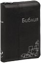Библия с цип - черна - книга