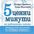 5      -  ,   - 