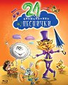 21 анимационни песнички - Blu-ray - албум