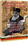 ��������� ������� � ��������� ����� �������� 1804 - 1914 - ���� �������� - �����