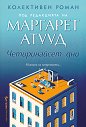 Четиринайсет дни - книга