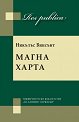 Магна Харта - Никълъс Винсънт - книга