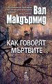 ��� ������� �������� - ��� ��������� - �����