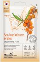 MBeauty Sea Buckthorn Water Brightening Mask - ��������� ���� ����� �� ���� � �������� - �����