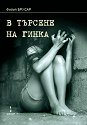 � ������� �� ����� - ����� ������ - �����