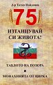 75.   ! - -   - 