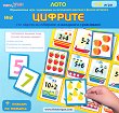 Лото - Цифрите - Детска занимателна игра + CD - игра