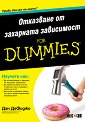     For Dummies -   - 
