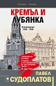 ������ � �������: ������������ 1930 - 1950 - ����� ���������� - �����