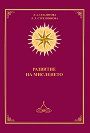 Човекът от златната раса - част 3: Развитие на мисленето - Лариса А. Секлитова, Людмила Л. Стрелникова - книга