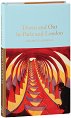 Down and Out in Paris and London - George Orwell - �����