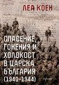 ��������, ������� � �������� � ������ �������� 1940 - 1944 - ��� ���� - �����