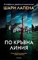 �� ������ ����� - ���� ������ - �����