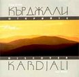 Кърджали - Павел Петков - книга