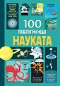 100  :  - 