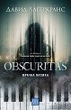 Obscuritas. ������ ������ - ����� ���������� - �����