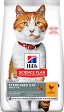 Суха храна за кастрирани котки Hill's Adult Sterilised - 0.3 ÷ 7 kg, с пилешко, от серията Science Plan, от 1 до 6 години - храна
