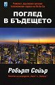 ������ � �������� - ������ ����� - �����