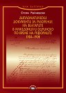 Дипломатически документи за разорение на българите : в Македония и Одринско по време на реформите 1904 - 1908 - Стоян Райчевски - книга