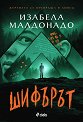 Шифърът - Изабела Малдонадо - книга
