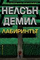 ���������� - ������ ����� - �����