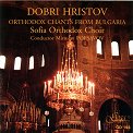 Dobri Hristov - Ortodox Chants from Bulgaria. Sofia Orthodox Choir - �����