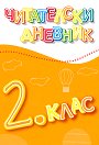    2.  - 