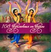 108 ����������� �� ������ - �����