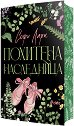 Похитена наследница - Софи Ларк - книга