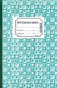 Протоколна книга - 80 или 100 листа, офсетова и вестникарска хартия - формуляр