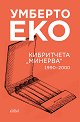  1990 - 2000 -   - 