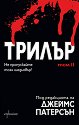������ - ��� II - �����