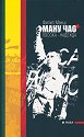 Ману Чао: Посока - надежда - Филип Манш - книга