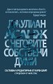 Джулиан Асанж с неговите собствени думи - книга