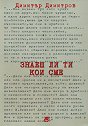 ����� �� �� ��� ��� - ������� �������� - �����