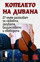 �������� �� ������ - �����