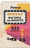 Куизът - Магията на киното - Куиз карти за игра - игра
