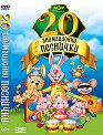 20   - 