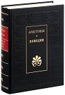 Комедии - Аристофан - книга