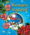 Коледен подарък - комплект за деца от 4 до 6 години - Син комплект - продукт