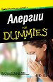  For Dummies   - -  .  - 