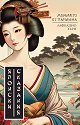 Японски сказания: Момичето от паравана - Лафкадио Хърн - книга