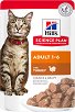 Пауч за котки Hill's Adult - 85 g, с пуешко в сос, от серията Science Plan, от 1 до 6 години - храна