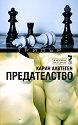 ������������ - ����� �������� - �����